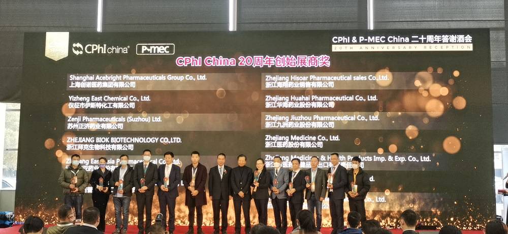 CPhI China 迎20周年，半岛网站网页版-半岛(中国)药业子公司获“创始展商奖”